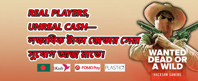 বন্ধুকে রেফার করুন বোনাস 👥 promotion banner
