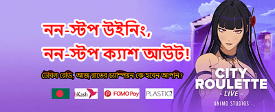 দ্রুত লগইন করে জিতে নিন banner