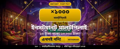 bb44 গেমে সেরা বোনাস পান banner