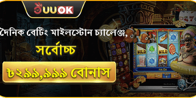 ডেইলি ভিআইপি ক্যাশব্যাক 💎 promotion banner