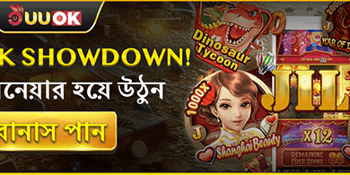 বিশাল ওয়েলকাম বোনাস অফার 🎰 promotion banner